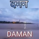 All India Radio - AIR Daman Logo