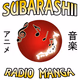 Subarashii Radio Manga Logo