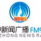 汉中新闻广播 Logo