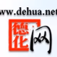 德化人民广播电台 Logo