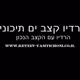 רדיו קצב ים תיכוני Logo