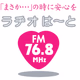 燕三条 エフエム放送 Logo