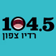 רדיו צפון Logo