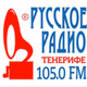 Русское радио Тенерифе Logo