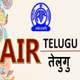 All India Radio - Telugu Logo