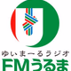 FMうるま Logo