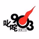商業電台 - 叱咤903 Logo