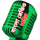 বাংলা রেডিও Logo