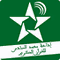 إذاعة محمد السادس للقران الكريم Logo