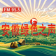 安徽农村广播 Logo
