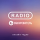 Радио Обозреватель - Лучшие Песни 70-80-Х logo