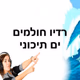 רדיו חולמים ים תיכוני Logo