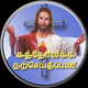 Tamil Catholic Daily Radio Logo