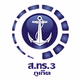 ส.ทร.วิทยุเสียงจากทหารเรือ.3 AM 1458 ภูเก็ต Logo