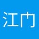 江门电台新闻资讯频率 Logo