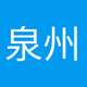 泉州电台 - 交通 Logo